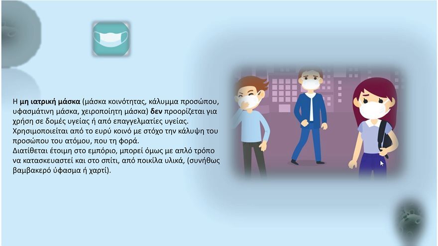 Άρση των μέτρων: Τι ανοίγει τη Δευτέρα και πού κινούμαστε ελεύθερα 