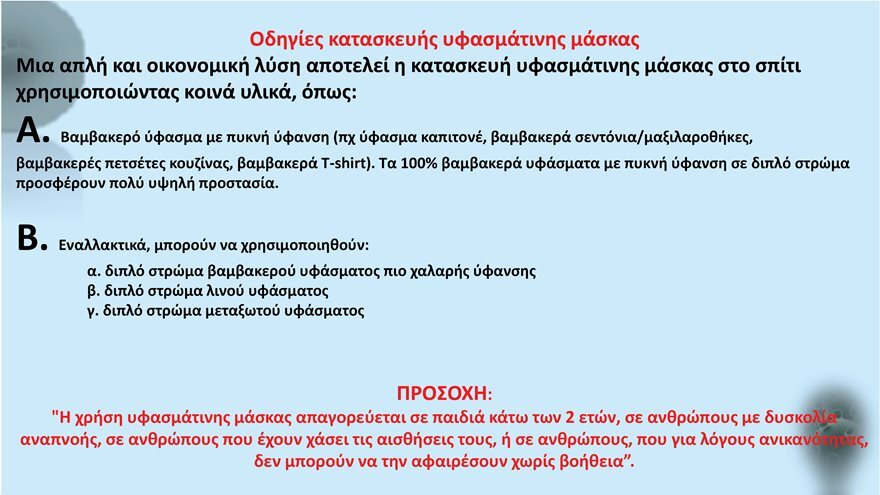 Άρση των μέτρων: Τι ανοίγει τη Δευτέρα και πού κινούμαστε ελεύθερα 