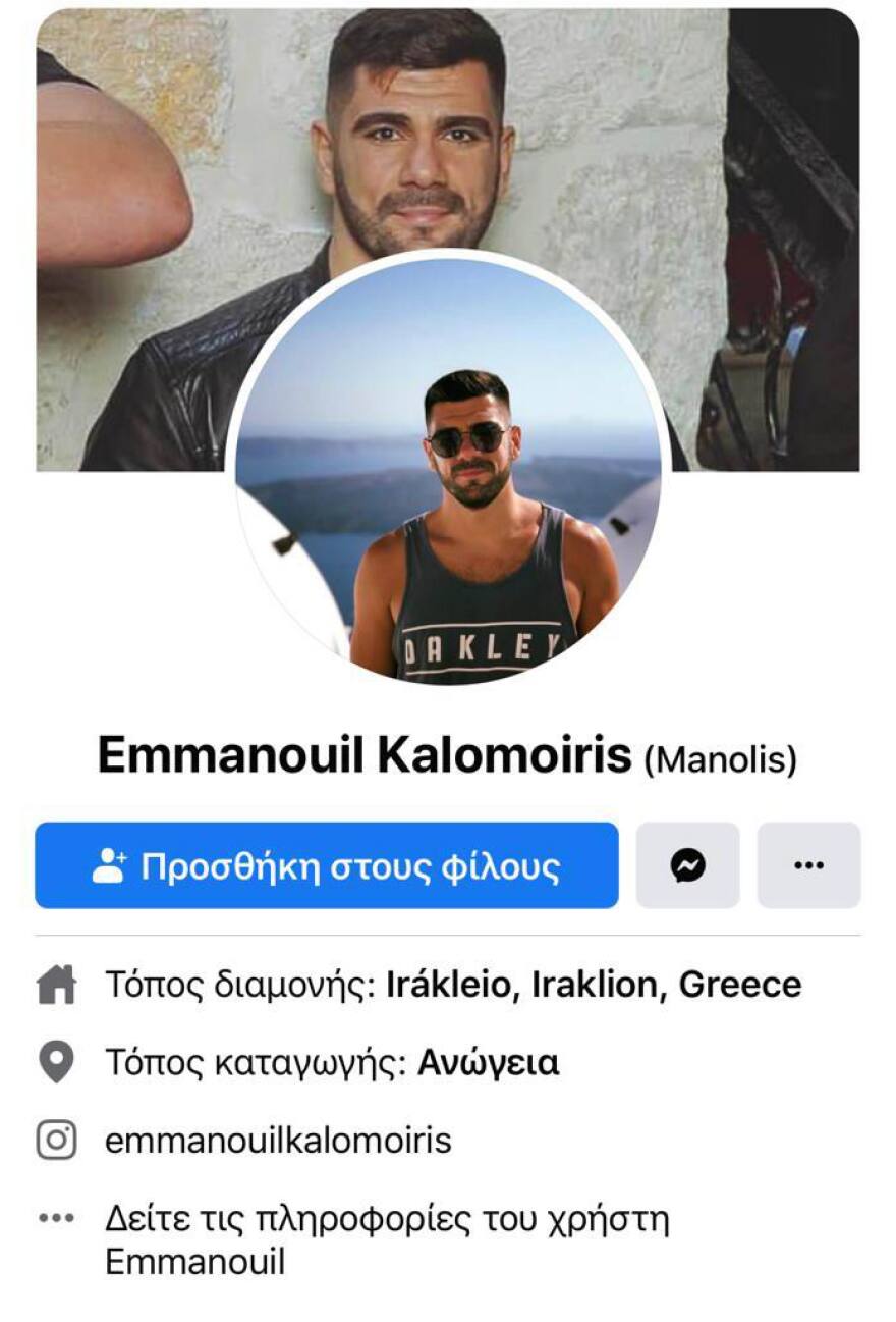 Βεντέτα στην Κρήτη: Διπλό φονικό στα Ανώγεια 