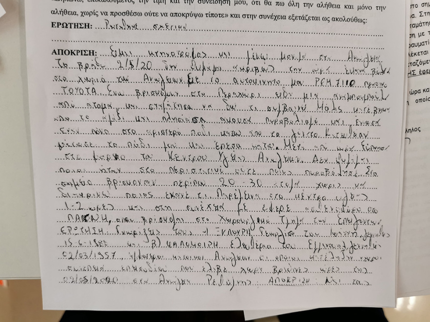 Διπλό φονικό στα Ανώγεια: Όλες οι λεπτομέρειες που αποκαλύπτονται στη δικογραφία