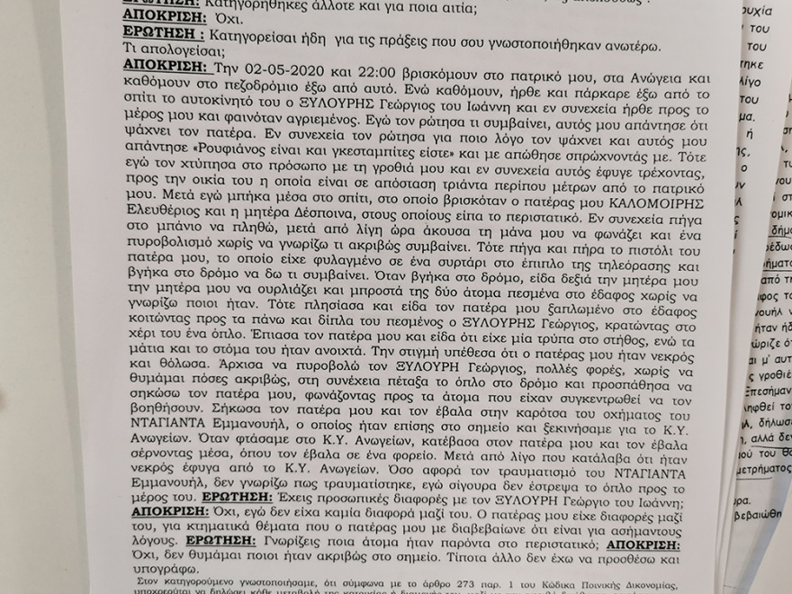 Διπλό φονικό στα Ανώγεια: Όλες οι λεπτομέρειες που αποκαλύπτονται στη δικογραφία