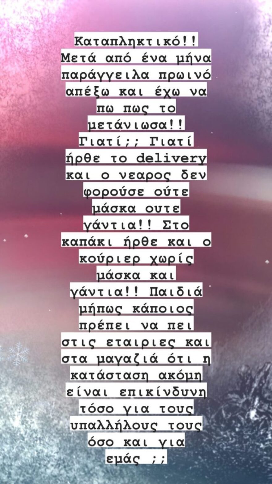 Εβελίνα Παπούλια: Έξαλλη η ηθοποιός με delivery και κούριερ που δεν φοράνε μάσκα και γάντια 