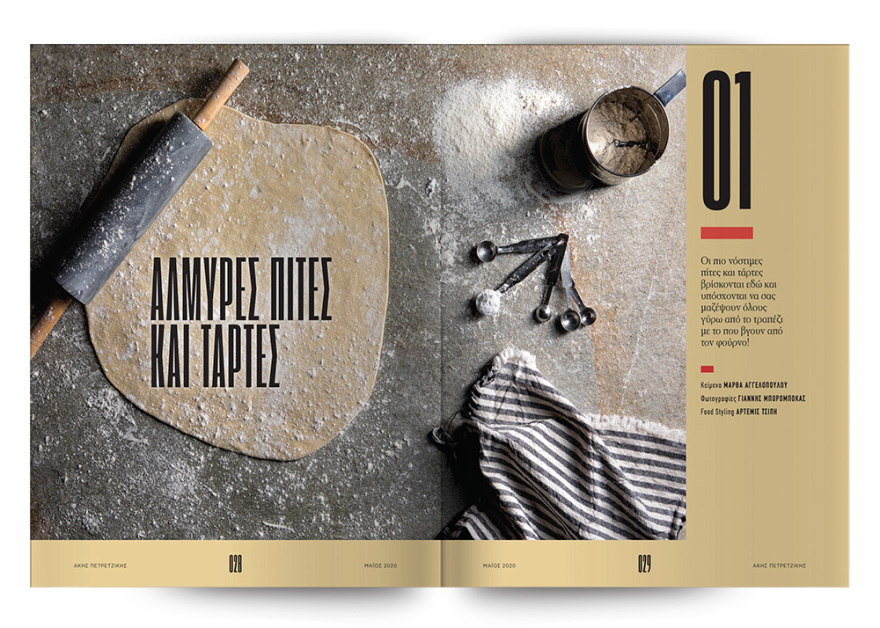 Βίντεο: Δείτε τι ανέβασε στο Instagram ο Ακης Πετρετζίκης - Τι μας ετοιμάζει;