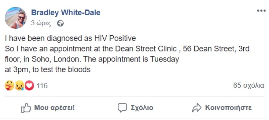 Παίκτης του ελληνικού X-Factor ανακοίνωσε ότι είναι θετικός στον HIV