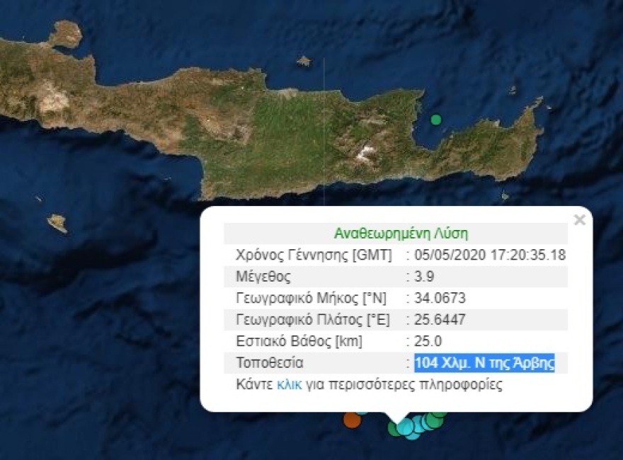 Νέος σεισμός 3,9 Ρίχτερ ανοικτά της Κρήτης
