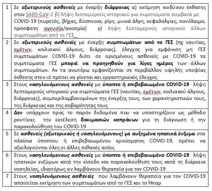 Κορωνοϊός: Νέες ελπίδες από αντισώματα που «κλείνουν την πόρτα»
