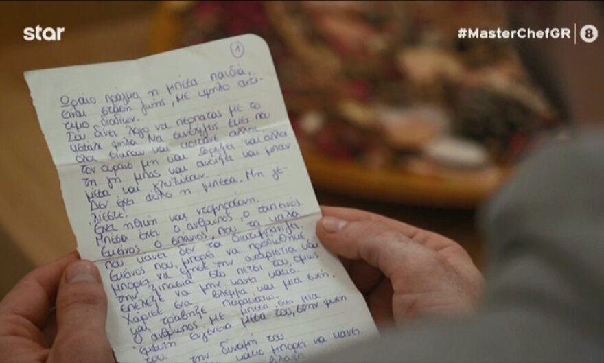 Κατερίνα Λένη - MasterChef: Το γράμμα που άφησε στους συμπαίκτες της και μιλάει για «μπέσα»