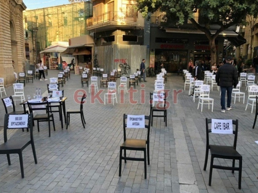 Δείτε βίντεο: Άδειες καρέκλες - Διαμαρτυρία των καταστηματαρχών εστίασης 