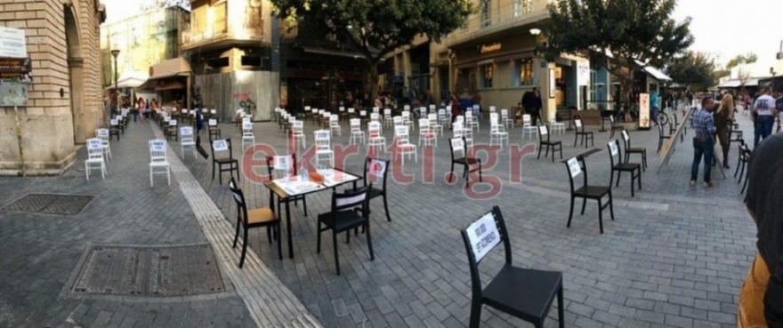 Δείτε βίντεο: Άδειες καρέκλες - Διαμαρτυρία των καταστηματαρχών εστίασης 