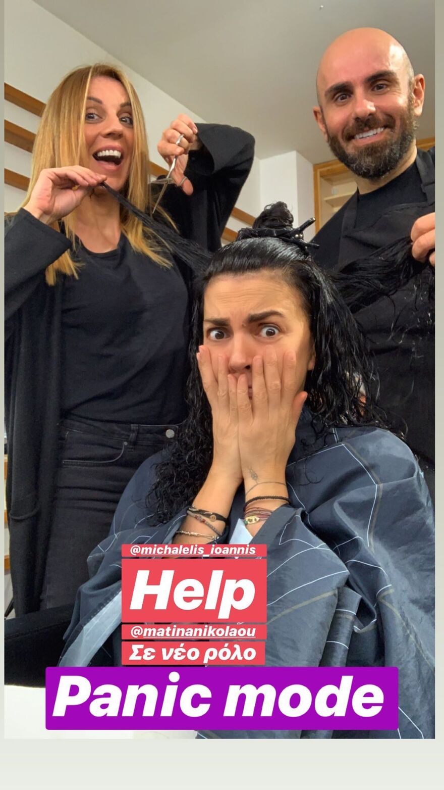 Εντάξει ησυχάσαμε: Η Μαρία Σολωμού πήγε επιτέλους κομμωτήριο