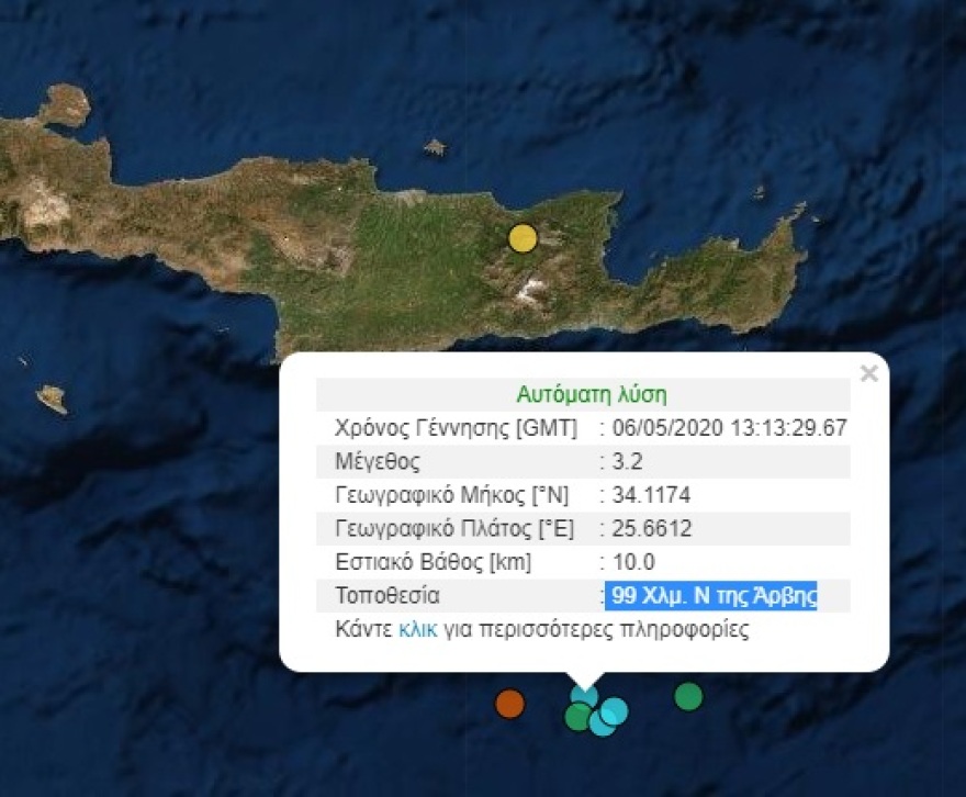 Νέα σεισμική δόνηση 3,2 Ρίχτερ νότια της Κρήτης  
