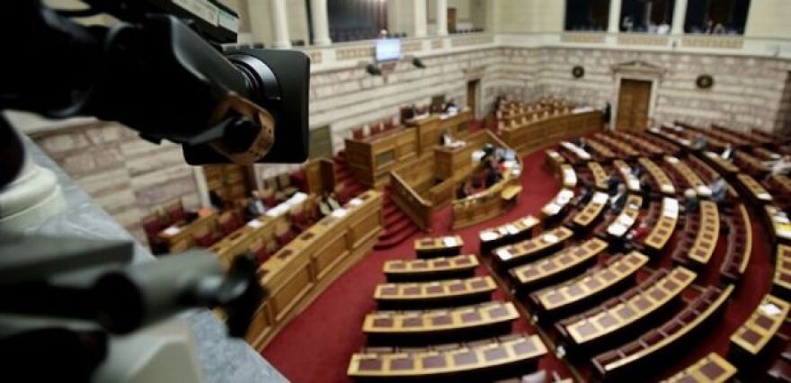 Πόσα θα παίρνουν οι βουλευτές και τι προνόμια θα έχουν