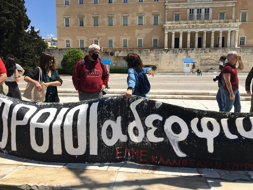 Συγκέντρωση εκπαιδευτικών έξω από τη Βουλή: Τα δικαιώματά μας δεν μπαίνουν σε καραντίνα