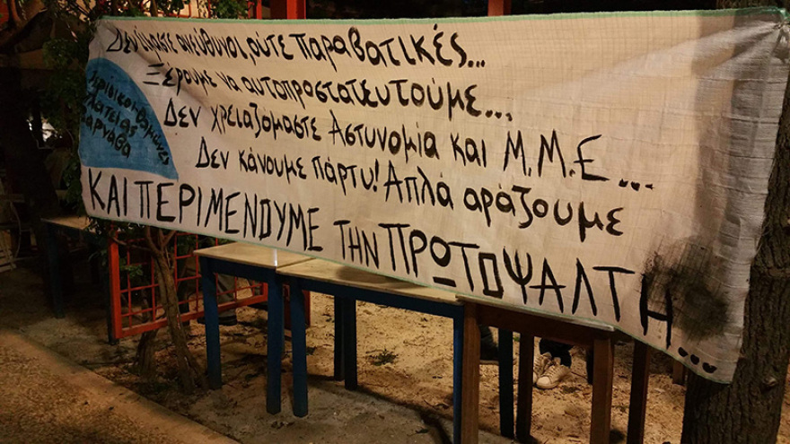 Σε Κυψέλη και Παγκράτι συνεχίστηκε η «μάχη» της πλατείας - Δείτε βίντεο και φωτογραφίες