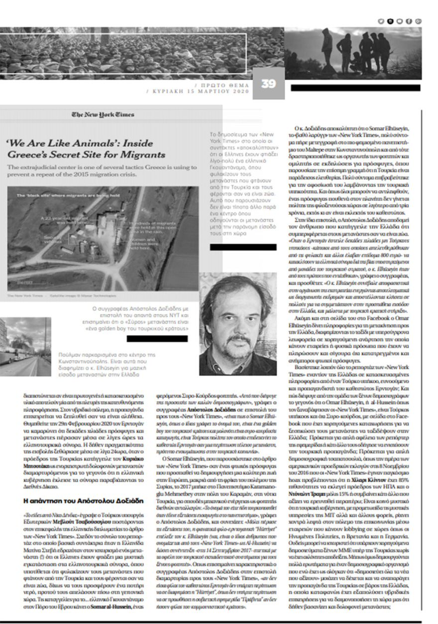 Σε φωτογραφίες της τουρκικής Βουλής βασίζονται τα fake news για νεκρό μετανάστη στον Εβρο!