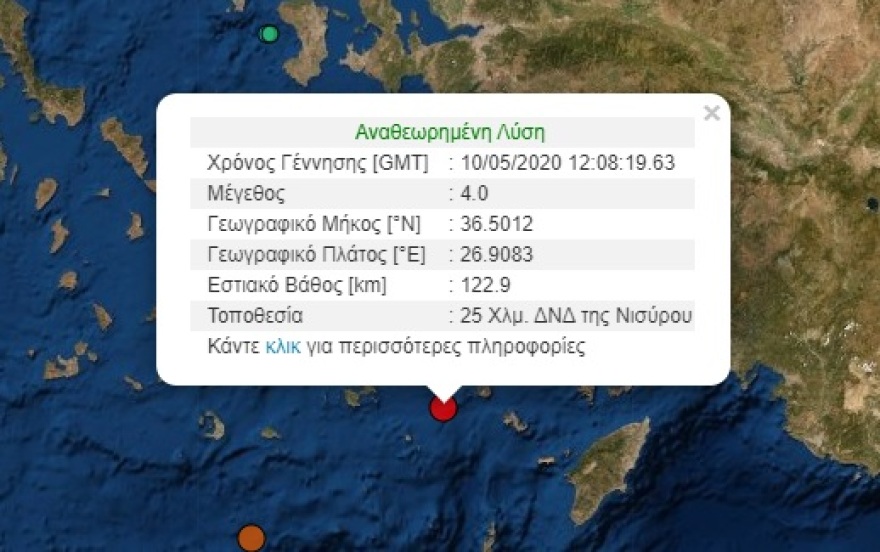 Σεισμός 4 Ρίχτερ στα Δωδεκάνησα