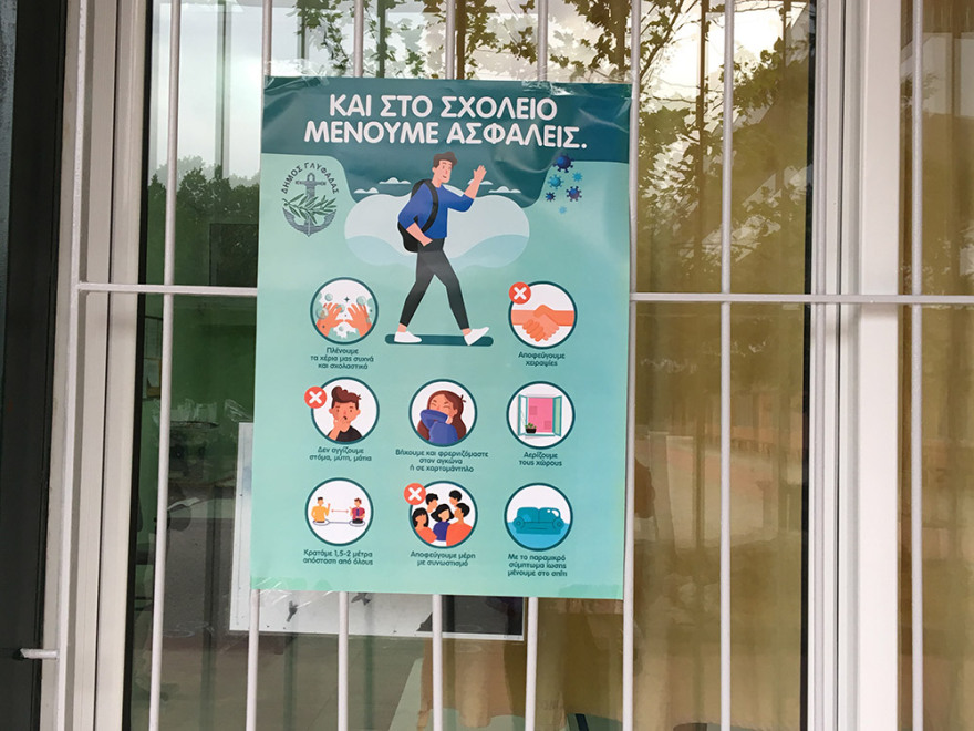 Σχολεία: Επιστροφή με «τρεις ταχύτητες» για την Γ΄ Λυκείου