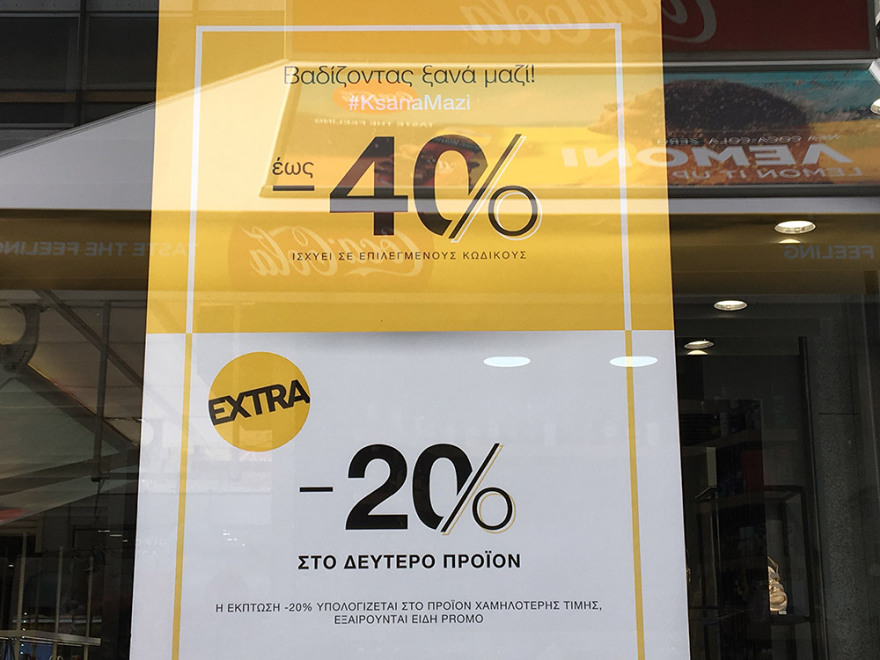 Άρση μέτρων - Καταστήματα: Άνοιξαν με ατμοκαθαριστές και αποστειρωτές - Δείτε βίντεο