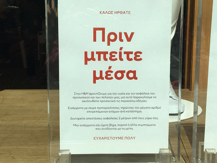 Άρση μέτρων - Καταστήματα: Άνοιξαν με ατμοκαθαριστές και αποστειρωτές - Δείτε βίντεο