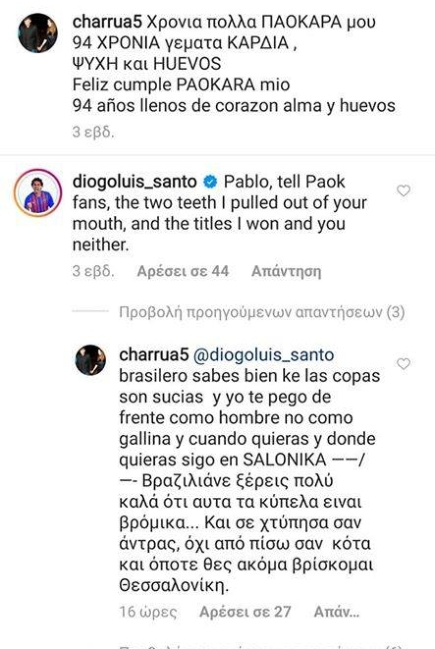 Χαμός στο Instagram: Ο Πάμπλο Γκαρσία απάντησε στον Ντιόγκο για τα σπασμένα δόντια 