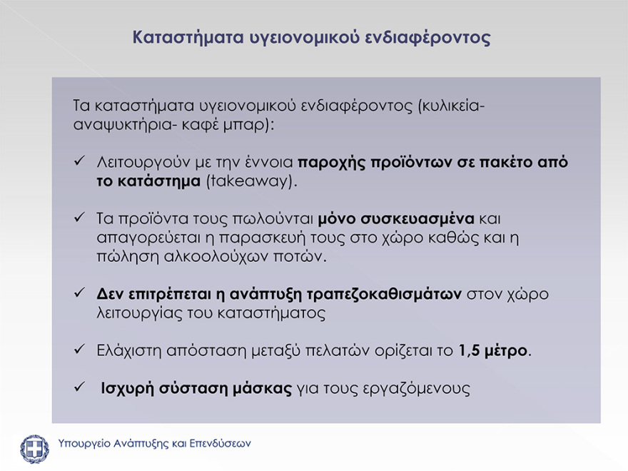 Χαρδαλιάς: Έτσι θα λειτουργήσουν οι οργανωμένες παραλίες από το Σάββατο 