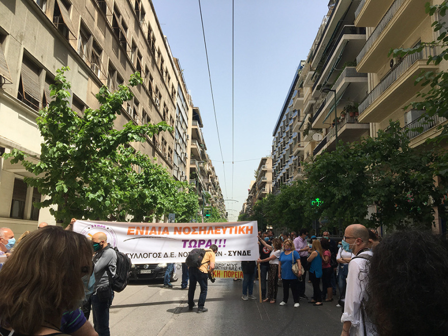 Συγκέντρωση νοσηλευτών έξω από το υπουργείο Υγείας