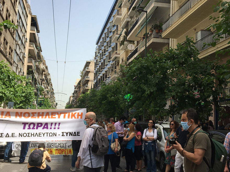 Συγκέντρωση νοσηλευτών έξω από το υπουργείο Υγείας