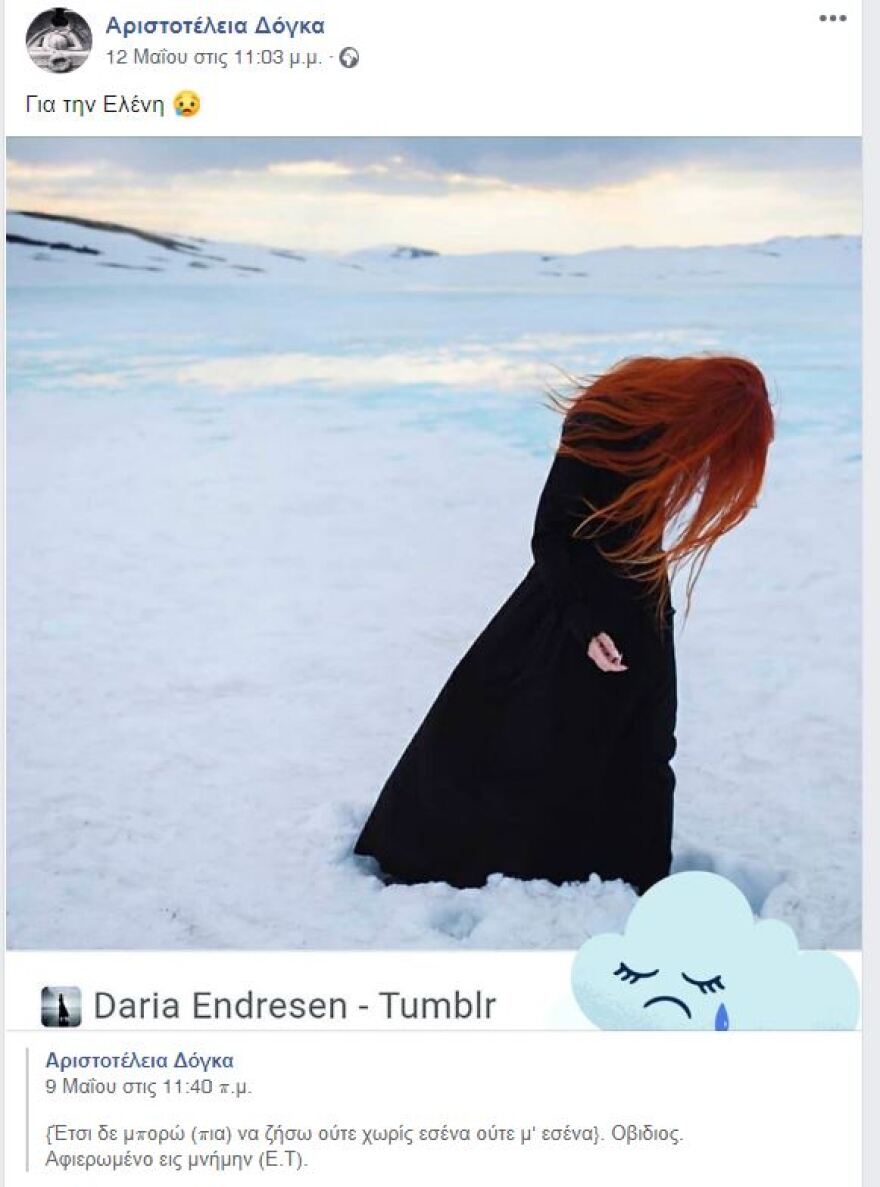 Δίκη για τη δολοφονία Τοπαλούδη: Συγκινεί η εισαγγελέας με το λουλούδι στο γραφείο της