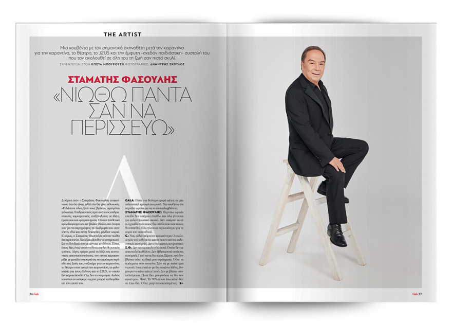 Αυτή την Κυριακή μη χάσετε το Πρώτο Θέμα με μεγάλες προσφορές! 