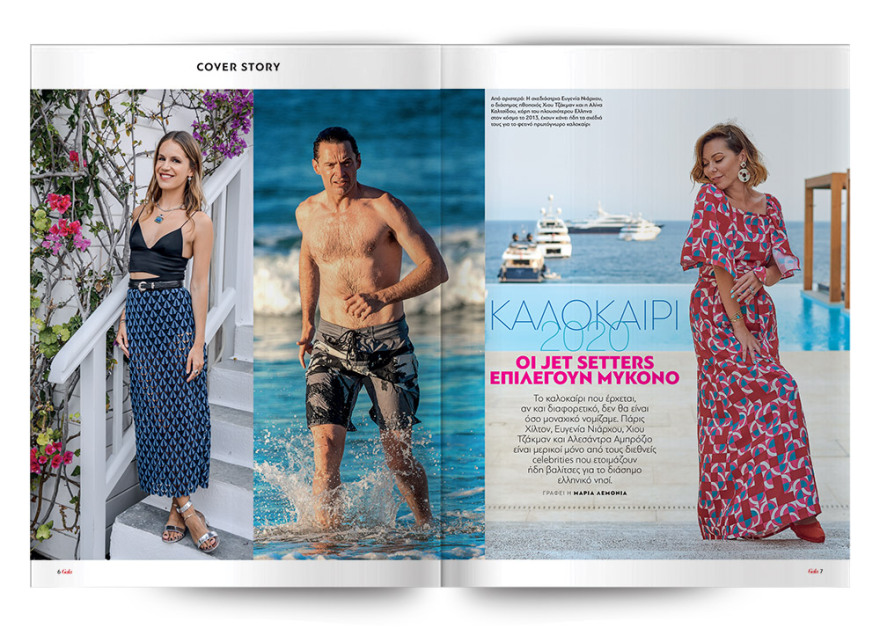 Αυτή την Κυριακή μη χάσετε το Πρώτο Θέμα με μεγάλες προσφορές! 