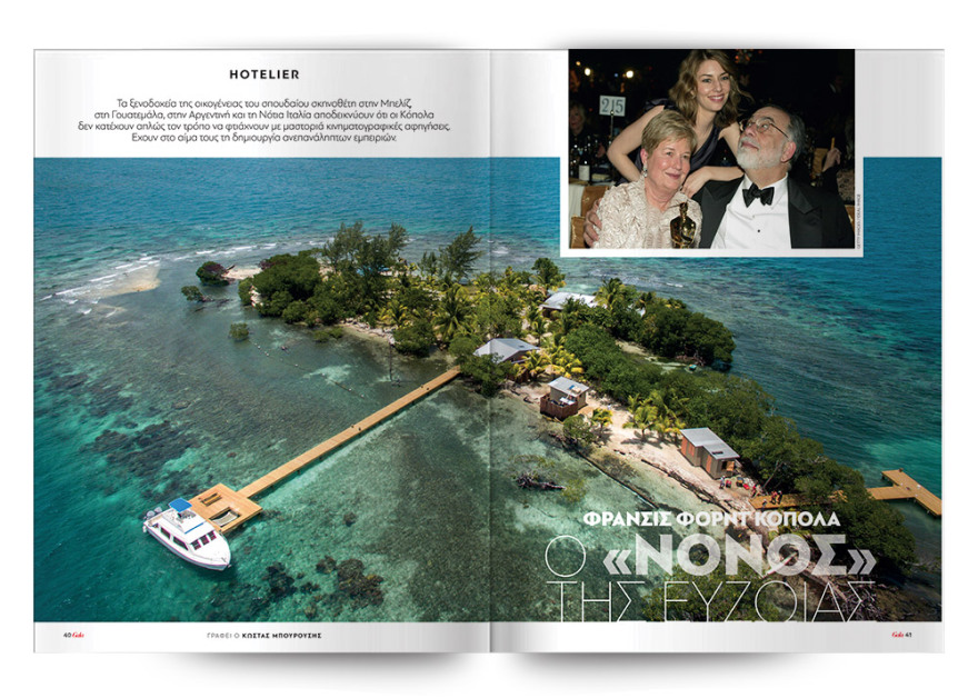 Αυτή την Κυριακή μη χάσετε το Πρώτο Θέμα με μεγάλες προσφορές! 