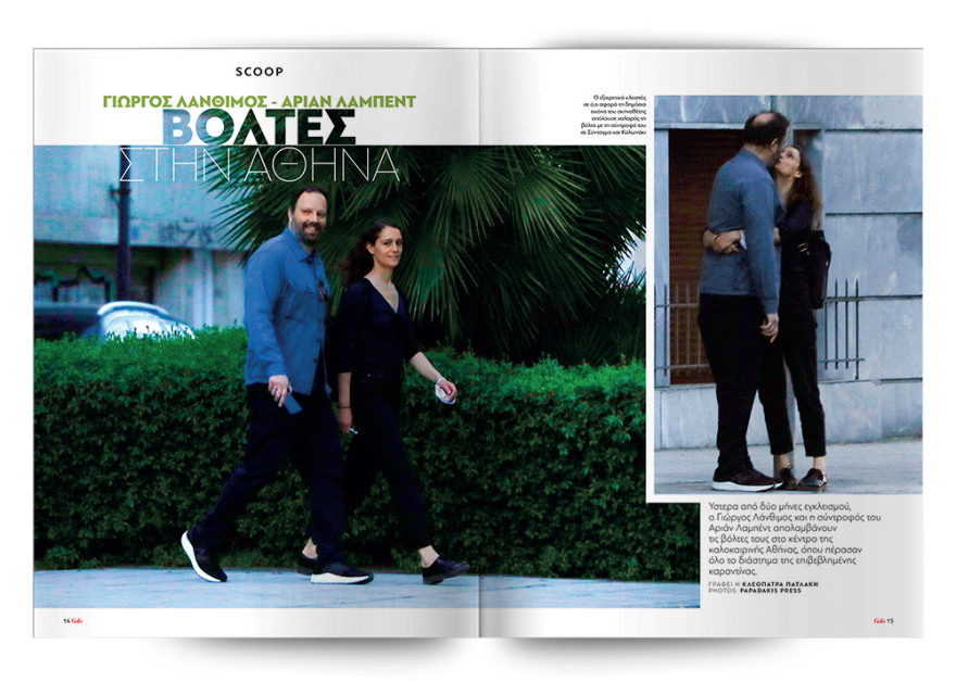 Αυτή την Κυριακή μη χάσετε το Πρώτο Θέμα με μεγάλες προσφορές! 