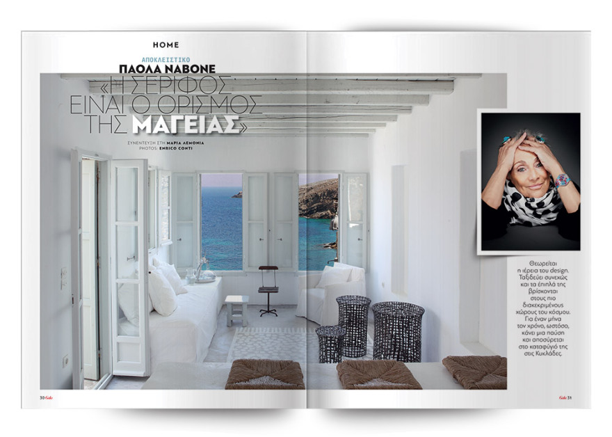 Αυτή την Κυριακή μη χάσετε το Πρώτο Θέμα με μεγάλες προσφορές! 