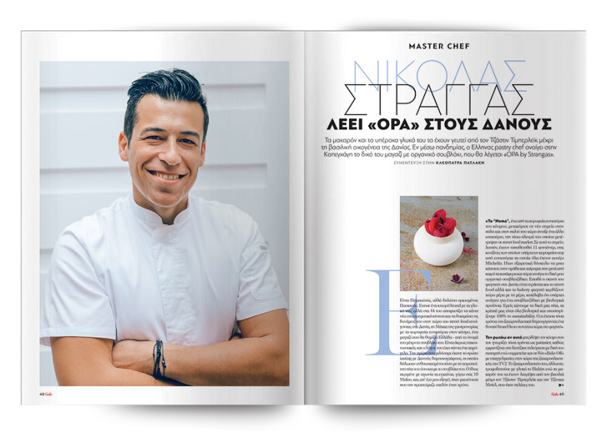 Αυτή την Κυριακή μη χάσετε το Πρώτο Θέμα με μεγάλες προσφορές! 