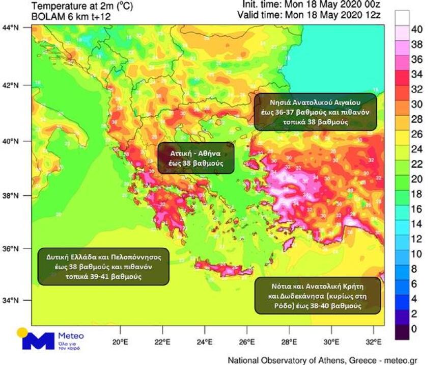 Καιρός: Ψηλά ο υδράργυρος σήμερα σε Αθήνα, Κρήτη, Πελοπόννησο και Ρόδο - Βροχές και κρύο από την Πέμπτη