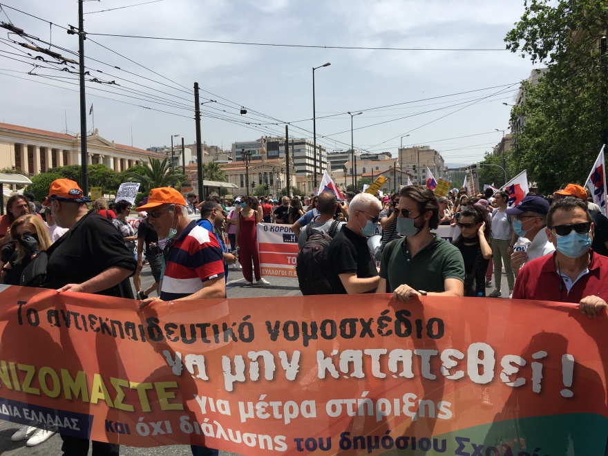 Στους δρόμους οι εκπαιδευτικοί ενάντια στο πολυνομοσχέδιο του υπουργείου Παιδείας 