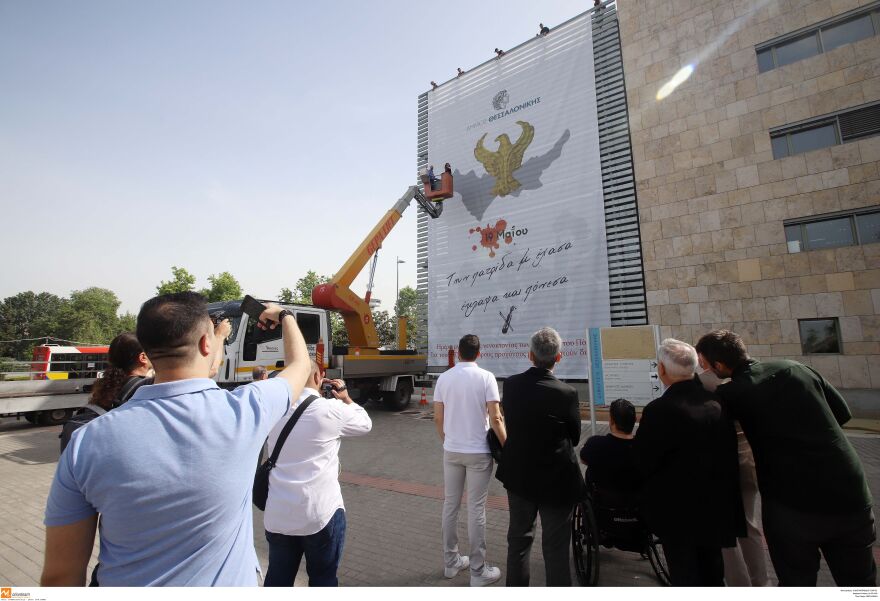 Γενοκτονία Ποντίων: Περιορισμένες εκδηλώσεις σήμερα λόγω κορωνοϊού 