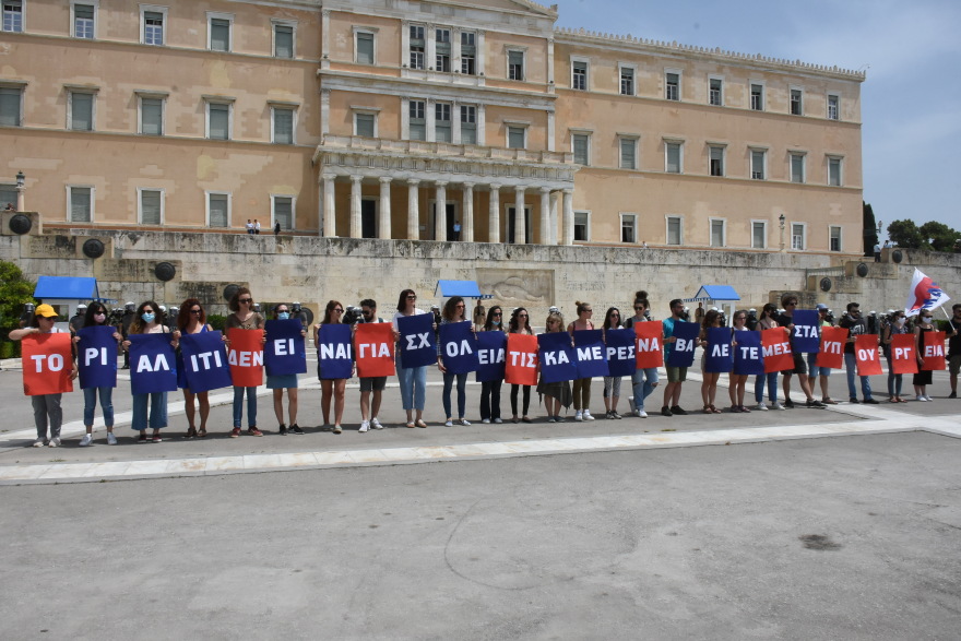 Στους δρόμους οι εκπαιδευτικοί ενάντια στο πολυνομοσχέδιο του υπουργείου Παιδείας 