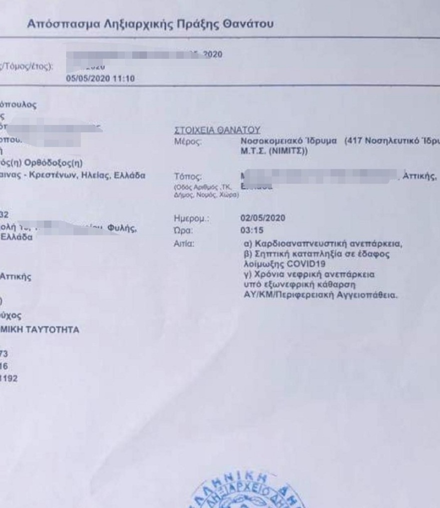 Κορωνοϊός - Κλινική Ταξιάρχαι: Στον εισαγγελέα οι πρώτοι μάρτυρες