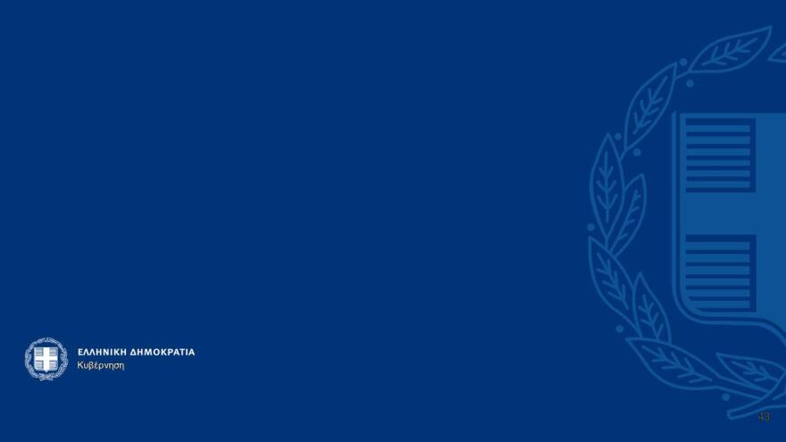 Αυτό είναι το σχέδιο των 24 δισ. για την Οικονομία- Δείτε το σε 43 διαφάνειες