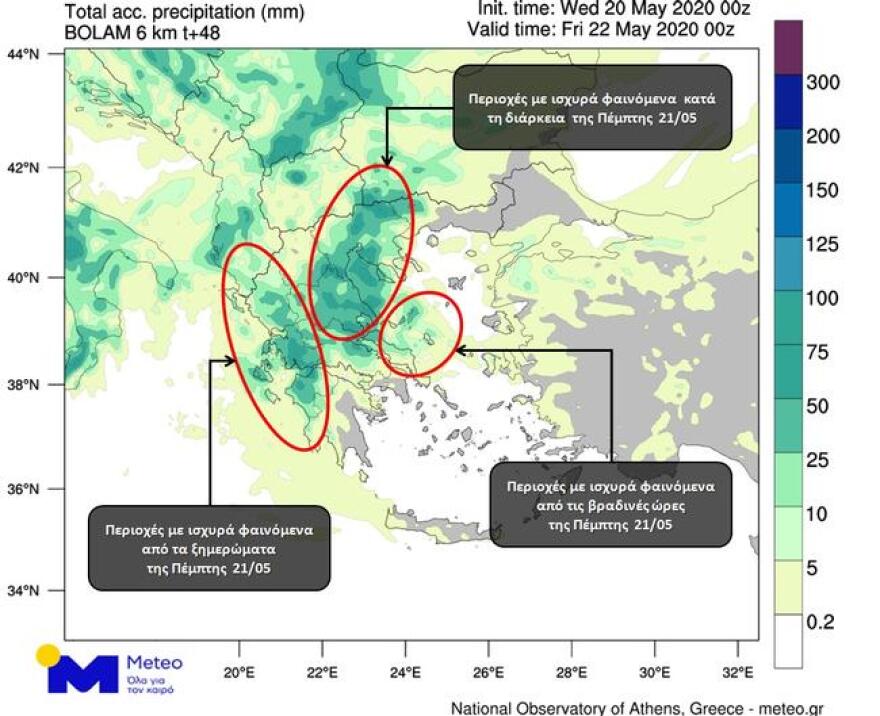 Ο καιρός αύριο: Ισχυρές καταιγίδες και πτώση της θερμοκρασίας έως 10 βαθμοί - Δείτε χάρτες