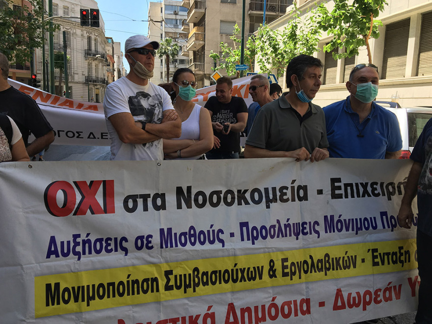 Συγκέντρωση διαμαρτυρίας της ΠΟΕΔΗΝ έξω από το υπουργείο Υγείας 