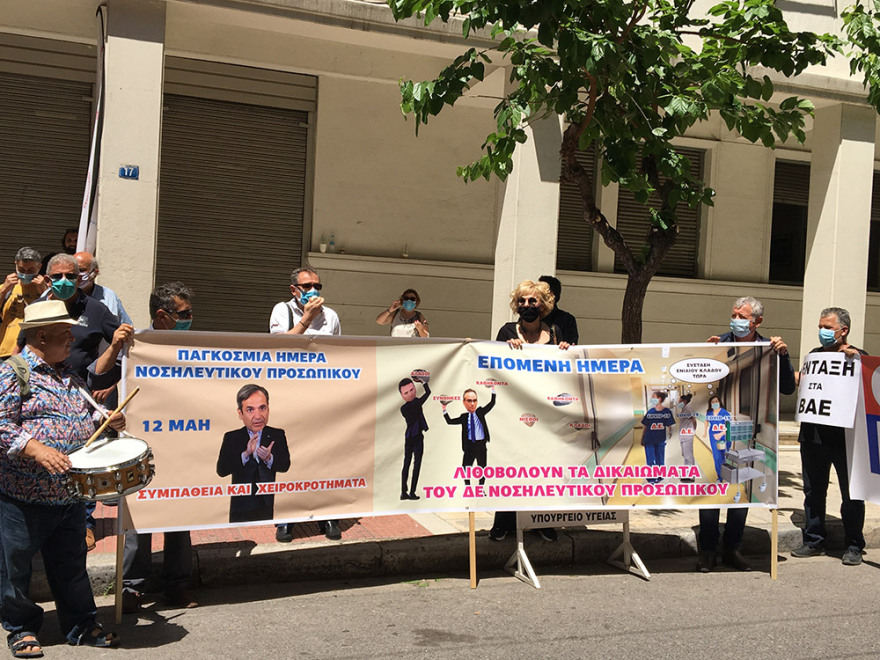 Συγκέντρωση διαμαρτυρίας της ΠΟΕΔΗΝ έξω από το υπουργείο Υγείας 