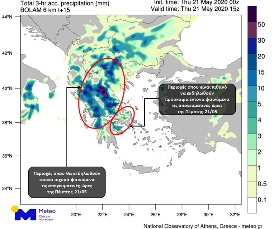 Καιρός: Από πού ξεκινούν οι ισχυρές καταιγίδες - Η εξέλιξη της κακοκαιρίας σε χάρτες 