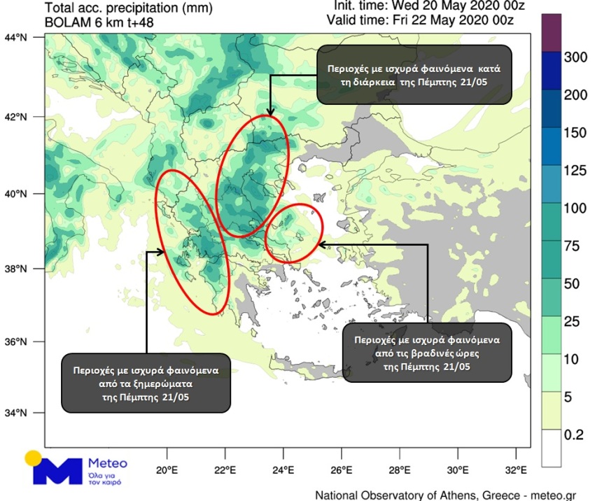 Καιρός: Από καύσωνα... φθινόπωρο με καταιγίδες και πτώση θερμοκρασίας έως και 20 βαθμούς