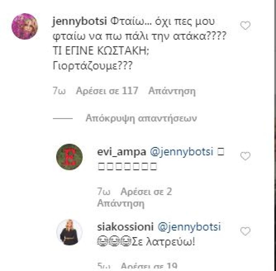 Σία Κοσιώνη: Εύχεται στον Κώστα Μπακογιάννη στο instagram και η Τζένη Μπότση τρολάρει