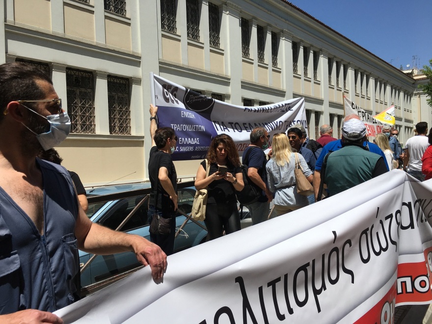 Συγκέντρωση διαμαρτυρίας στο υπουργείο Πολιτισμού 