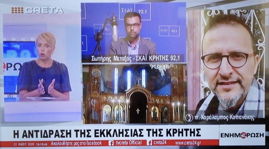 Εξηγήσεις ζητά η Μητρόπολη από τον Κρητικό ιερέα για τη Θεία Κοινωνία