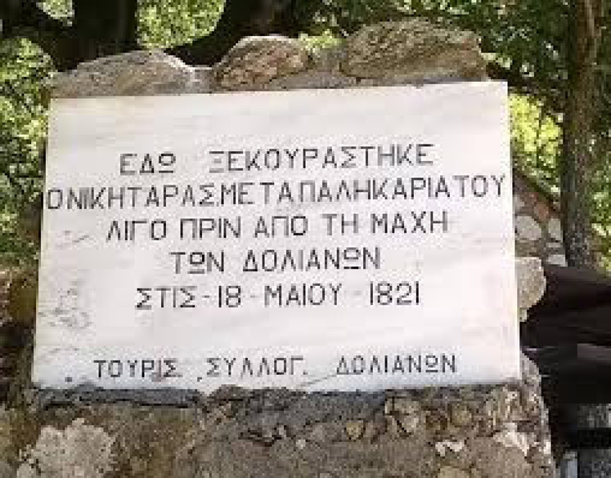 Η μάχη των Δολιανών: Πώς ο Νικηταράς πήρε το προσωνύμιο «Τουρκοφάγος»