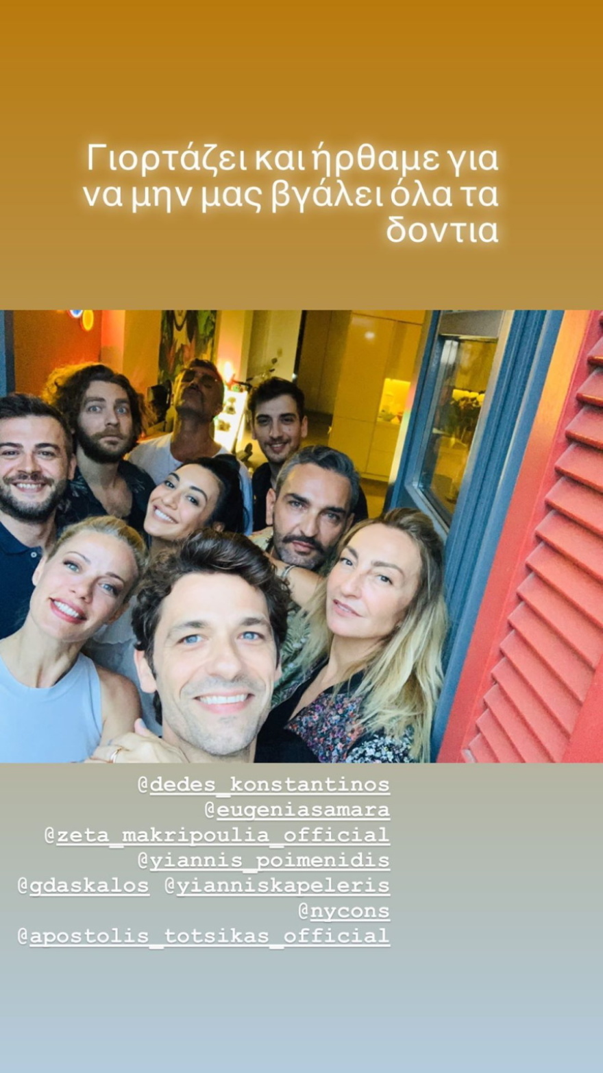 Μακρυπούλια - Ρέβη - Σαμαρά: Οι τρεις φίλες έκαναν... reunion 